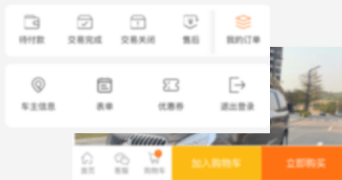 小程序/APP 套用电商模版，不了解行业需求出现多余功能
